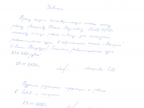 Заявление.jpg благотворительность Нижний Новгород