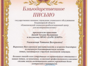 Благ 20_8.jpg Нижний Новгород благотворительность бф