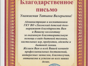 Благ20_11.jpg благотворительность Нижний Новгород бф
