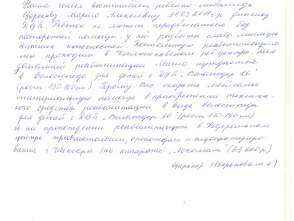 Заявление 2.jpg Нижний Новгород благотворительность бф