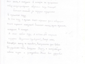 Письма от детей-7-13_page-0006.jpg Нижний Новгород благотворительность