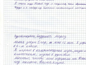 Письма от детей-7-13_page-0004.jpg благотворительность