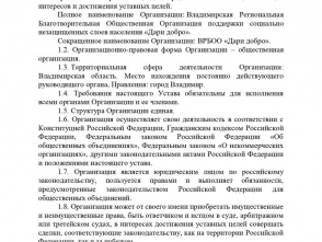 0002.jpg Нижний Новгород благотворительность