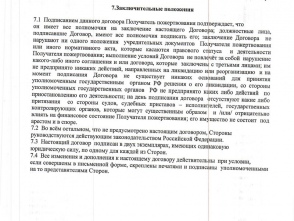 page-0002.jpg Нижний Новгород благотворительность бф