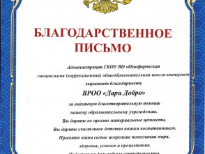 Дари Добро (2)_page-0001.jpg благотворительность