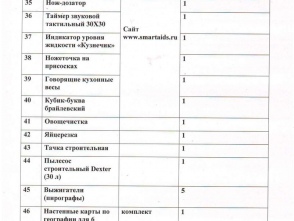 page-0004.jpg благотворительность Нижний Новгород